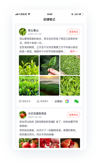 UESHOP商城系统解决方案素材