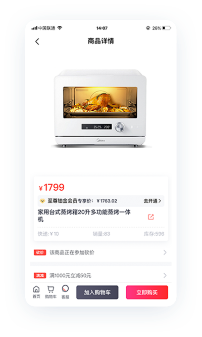 UESHOP商城系统解决方案素材