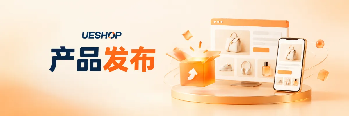 产品发布