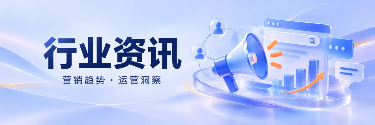 行业动态