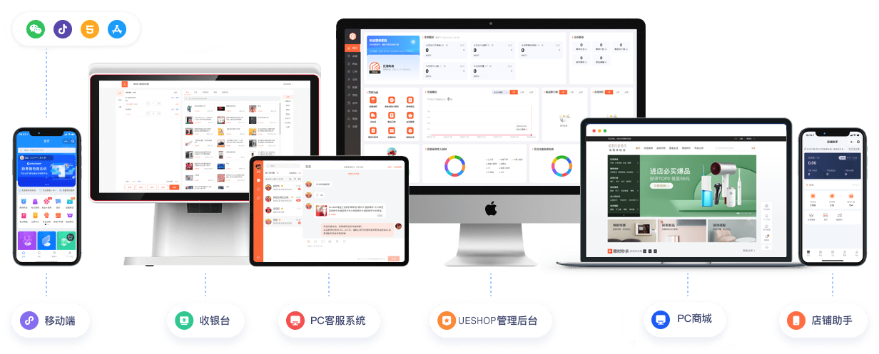 UESHOP 多终端界面展示