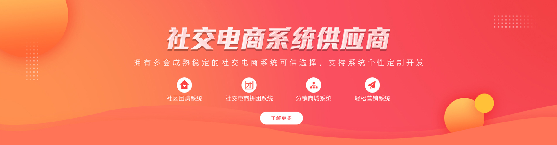 UESHOP电商系统解决方案 Banner