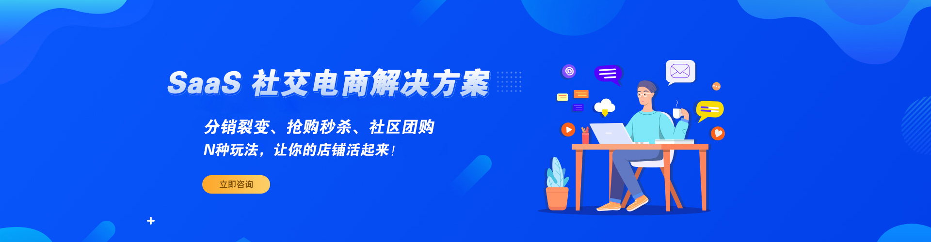 UESHOP商城系统与多渠道经营 Banner